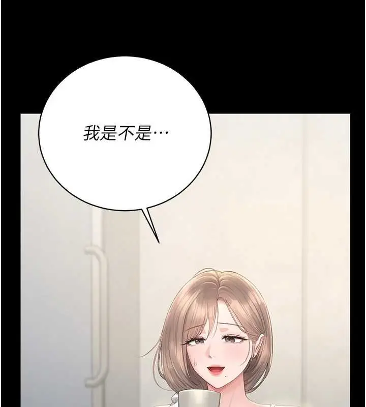 《猎艳管理员》第40话图42