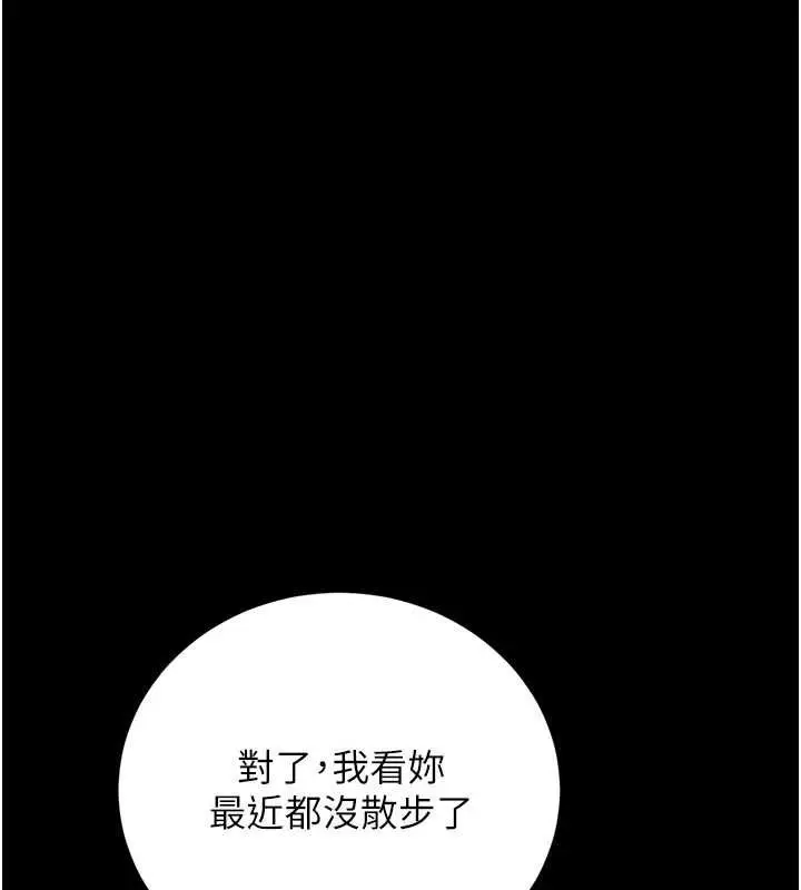 《猎艳管理员》第40话图47