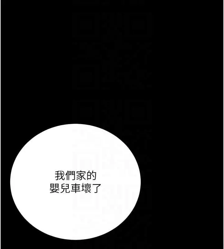 《猎艳管理员》第40话图50
