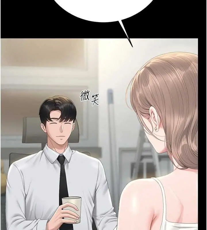 《猎艳管理员》第40话图55