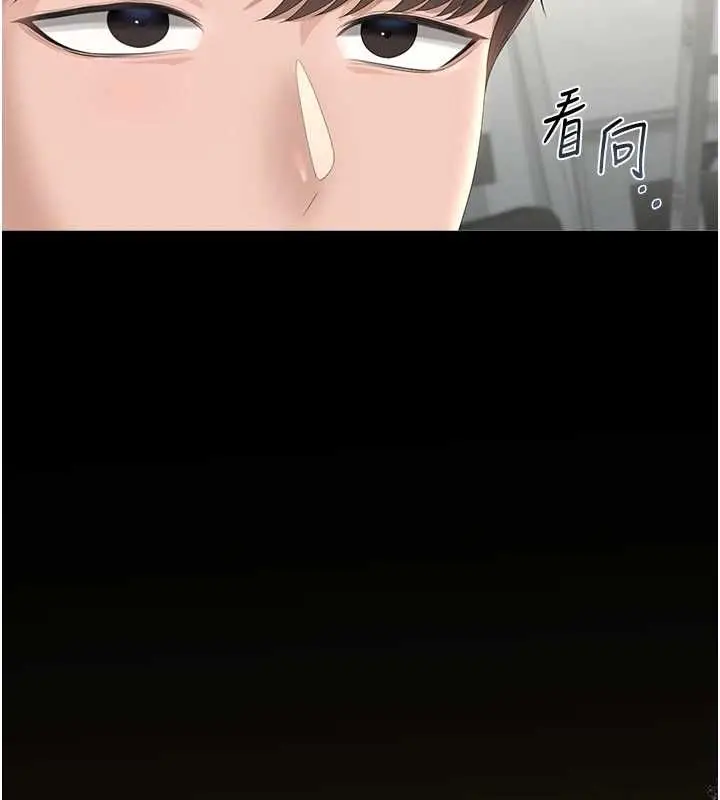 《猎艳管理员》第40话图59