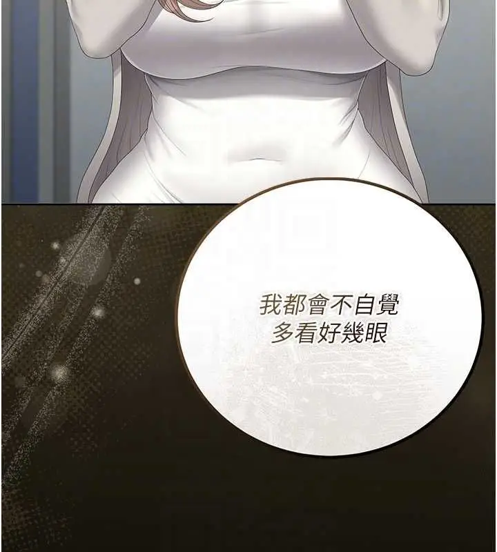 《猎艳管理员》第40话图62