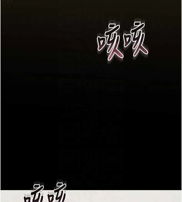 《猎艳管理员》第40话图63