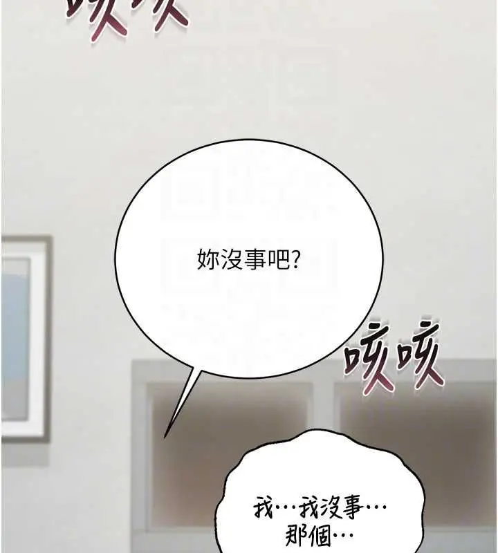 《猎艳管理员》第40话图64