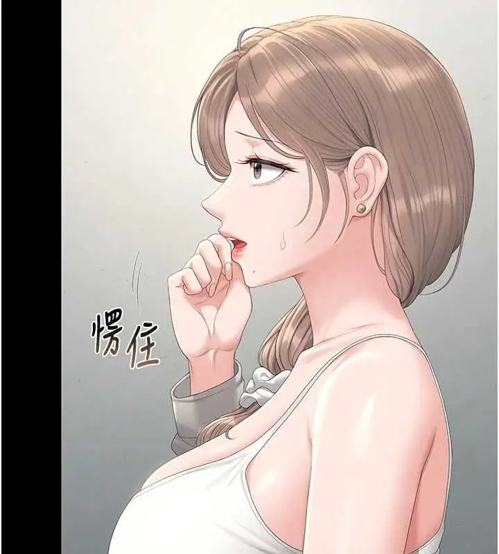 《猎艳管理员》第40话图70