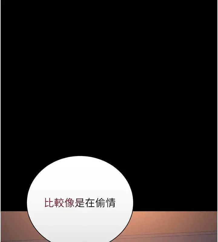 《猎艳管理员》第40话图73