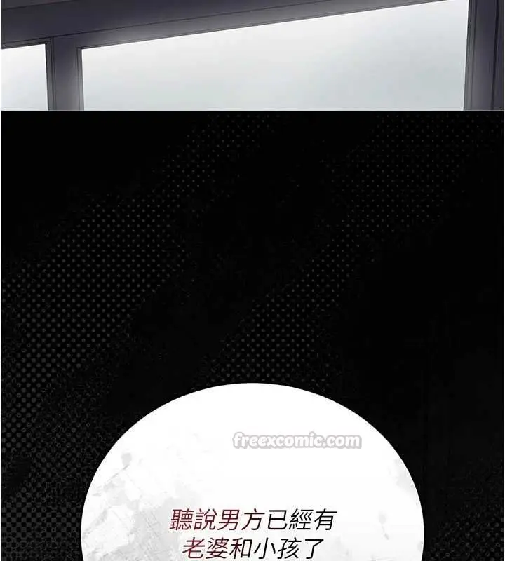 《猎艳管理员》第40话图75