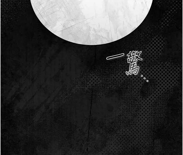 《猎艳管理员》第40话图76