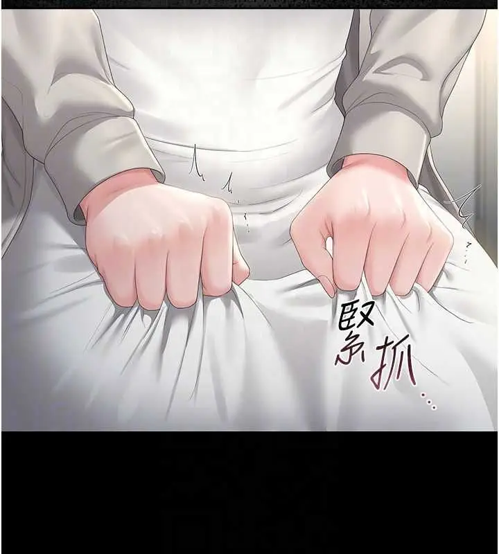 《猎艳管理员》第40话图77