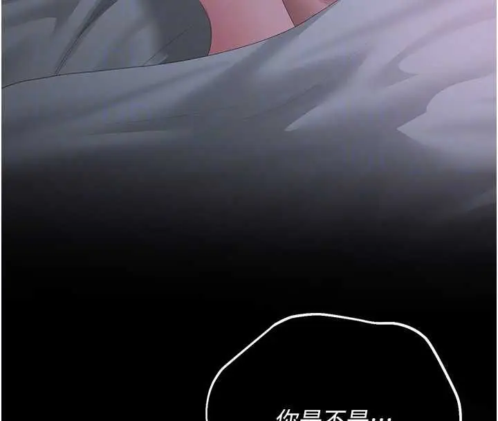 《猎艳管理员》第40话图80