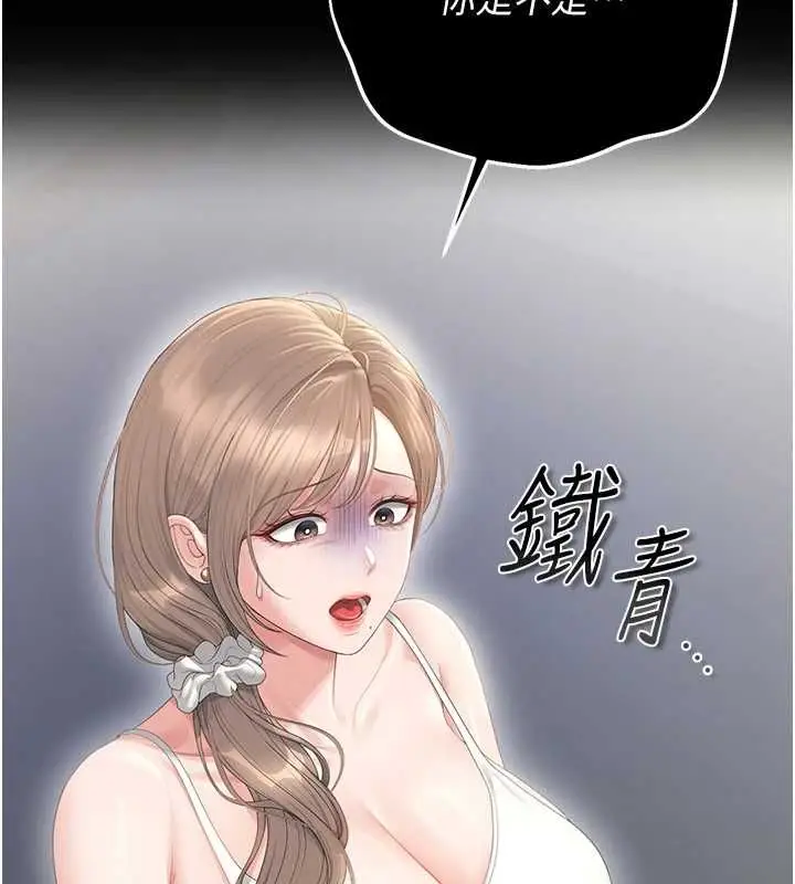《猎艳管理员》第40话图81