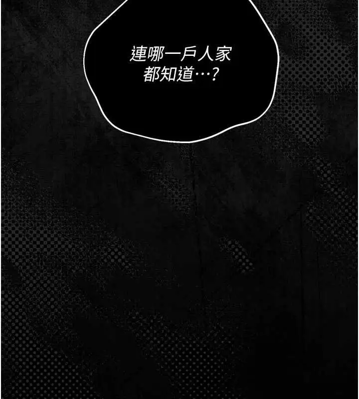 《猎艳管理员》第40话图83