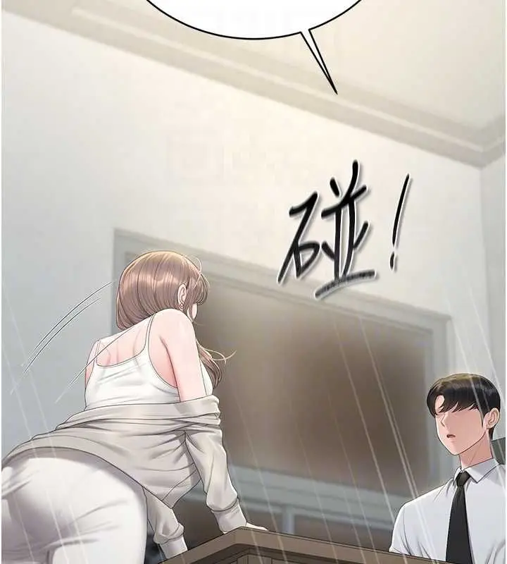《猎艳管理员》第40话图85