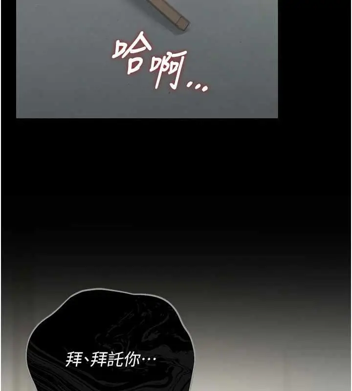 《猎艳管理员》第40话图89