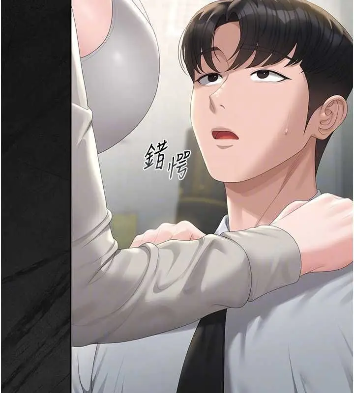 《猎艳管理员》第40话图94