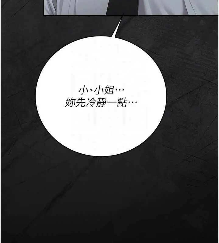 《猎艳管理员》第40话图95