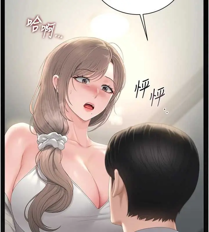 《猎艳管理员》第40话图97