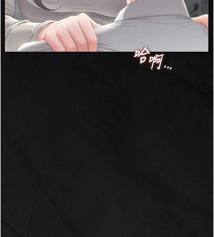 《猎艳管理员》第40话图98