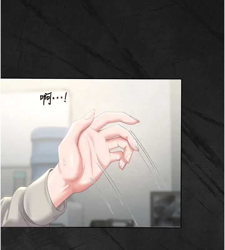 《猎艳管理员》第40话图99