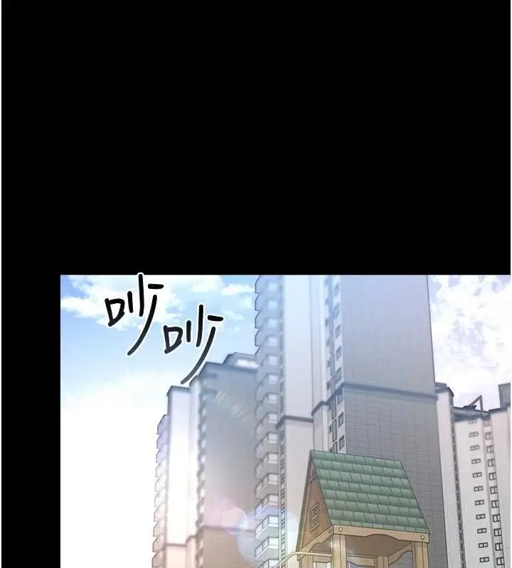 《猎艳管理员》第41话图1