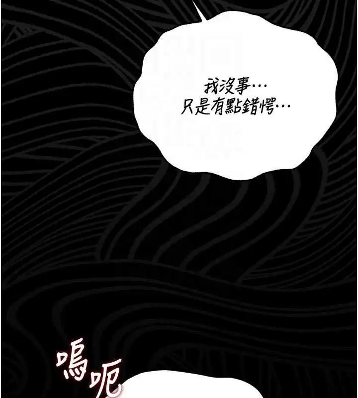 《猎艳管理员》第41话图100