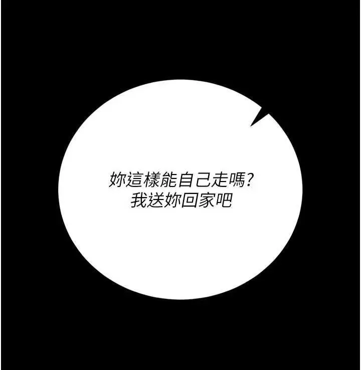 《猎艳管理员》第41话图103