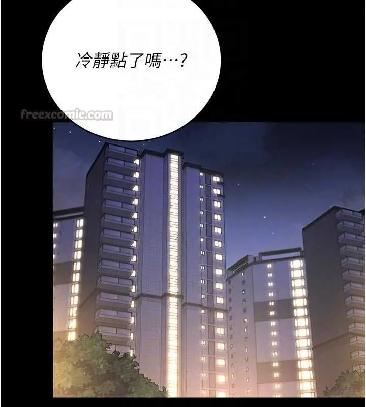 《猎艳管理员》第41话图105
