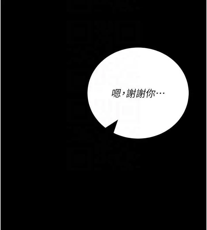 《猎艳管理员》第41话图106