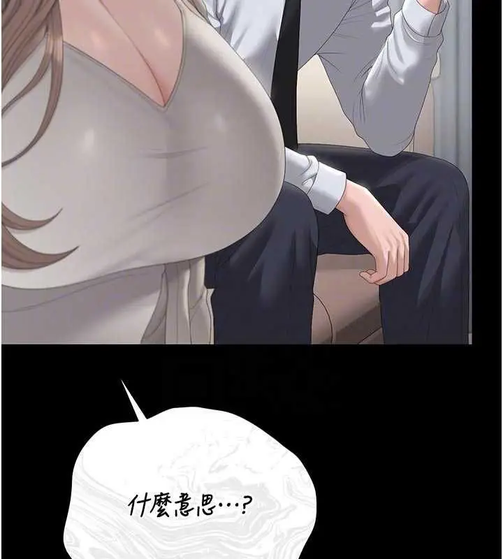 《猎艳管理员》第41话图114