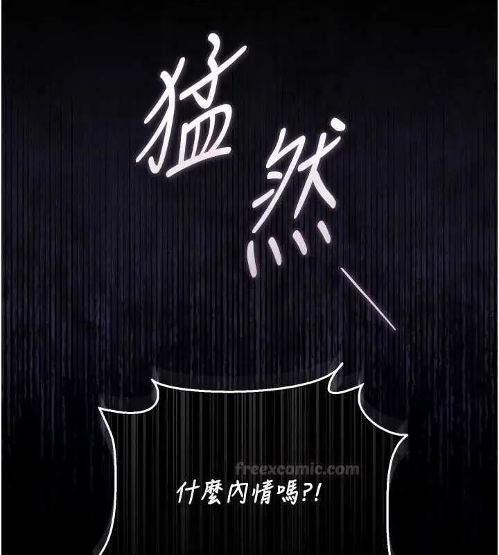 《猎艳管理员》第41话图120