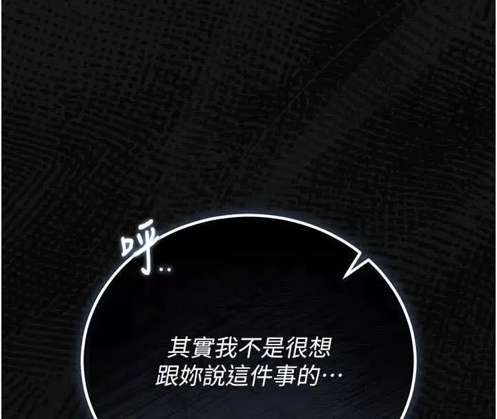 《猎艳管理员》第41话图126