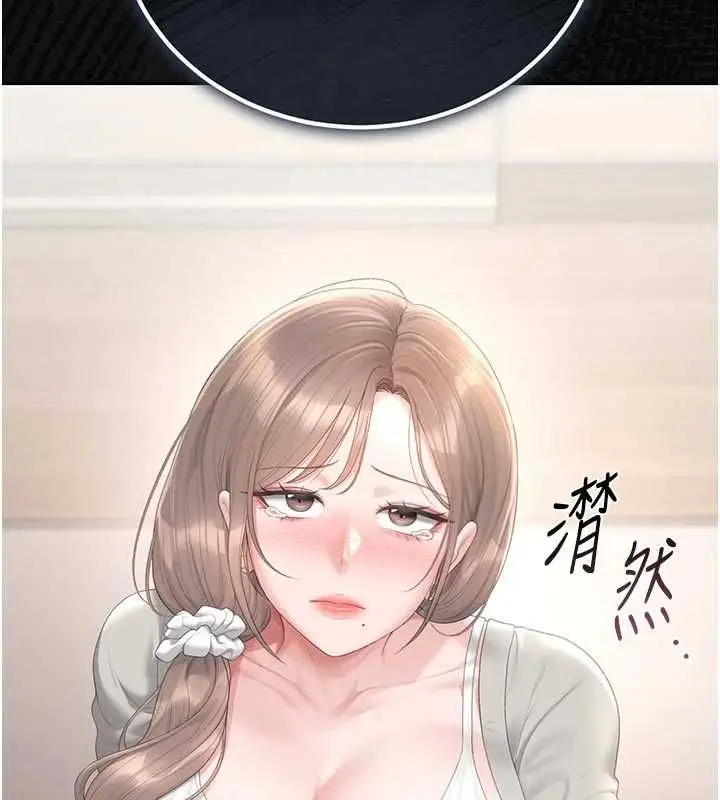 《猎艳管理员》第41话图127