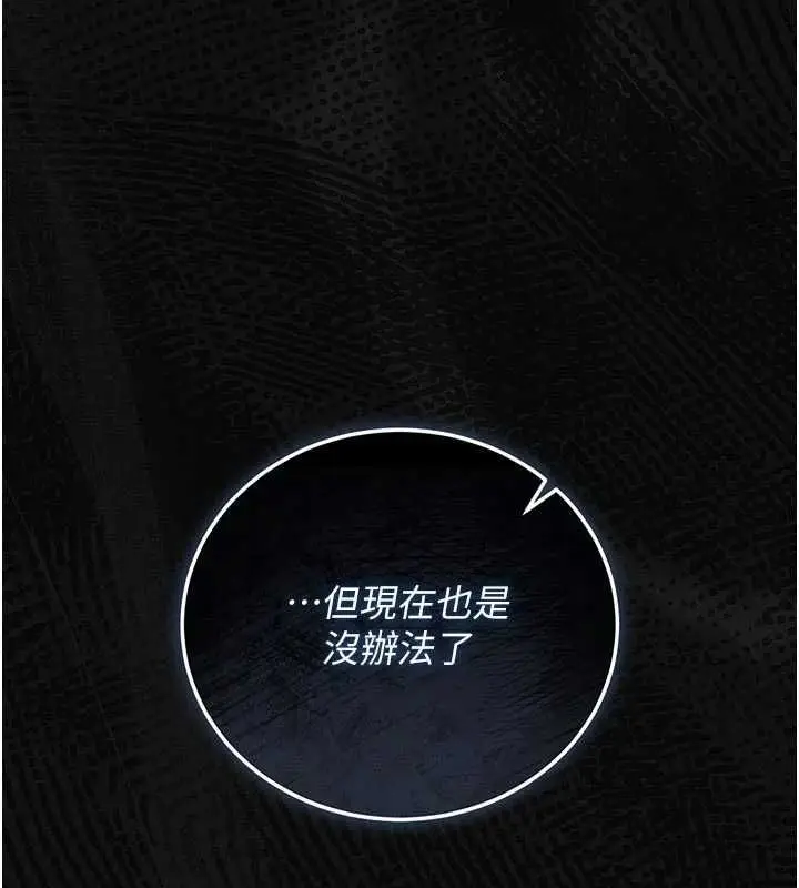 《猎艳管理员》第41话图129