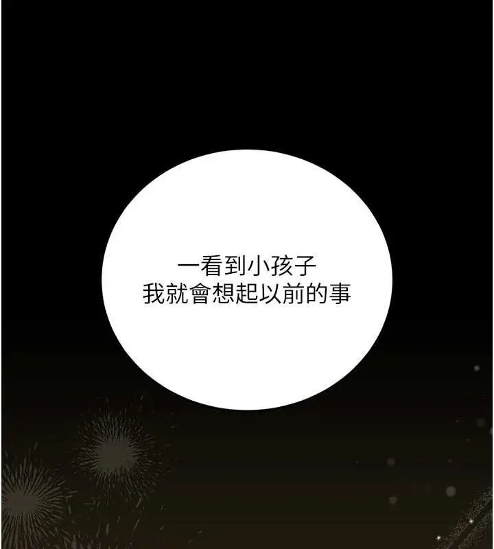 《猎艳管理员》第41话图13