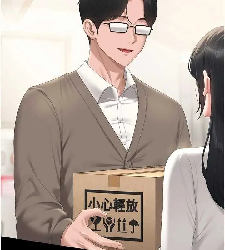 《猎艳管理员》第41话图132
