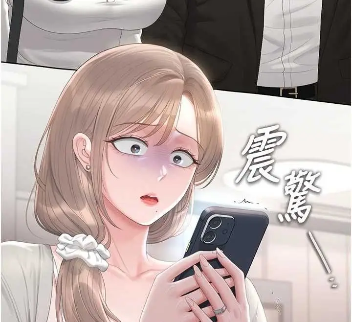 《猎艳管理员》第41话图134