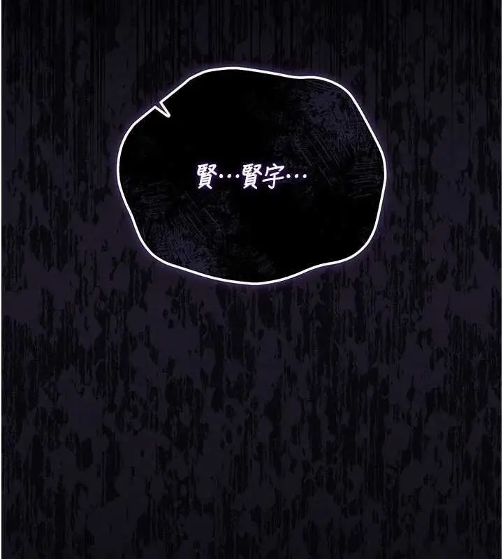 《猎艳管理员》第41话图136