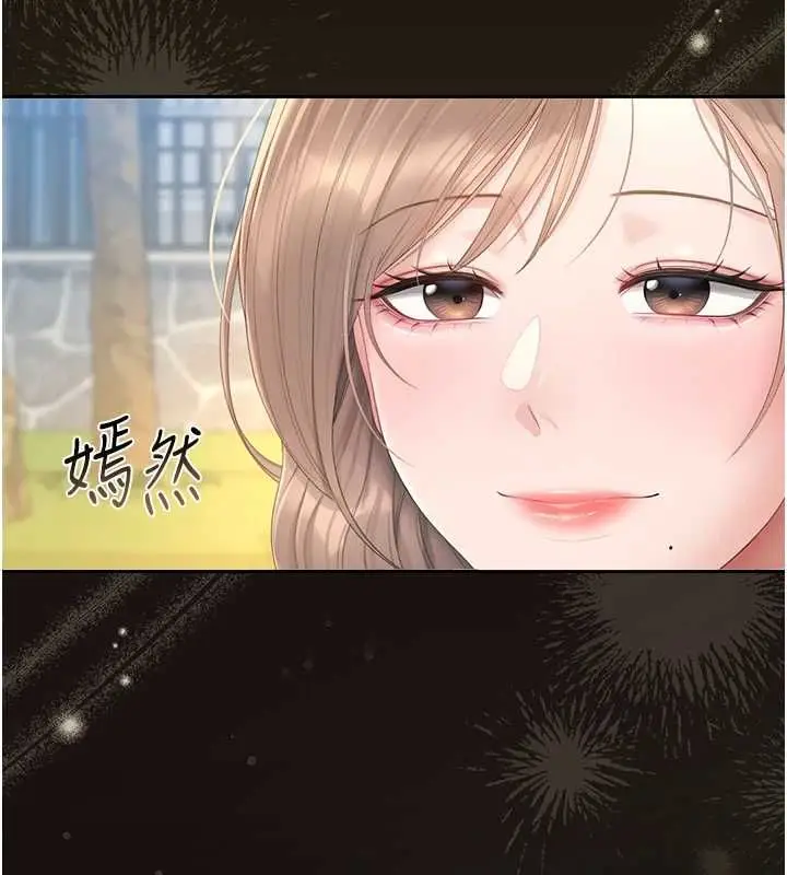《猎艳管理员》第41话图14