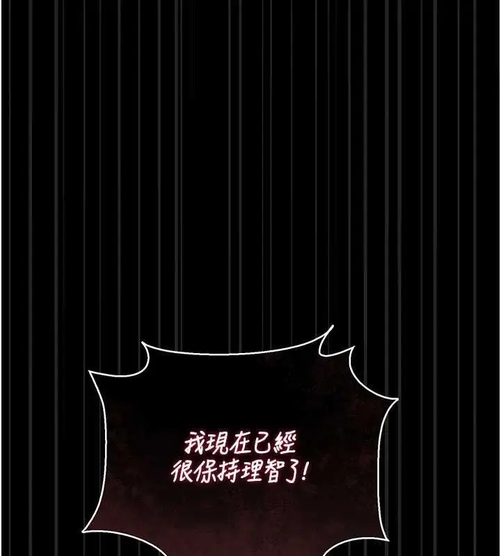 《猎艳管理员》第41话图142