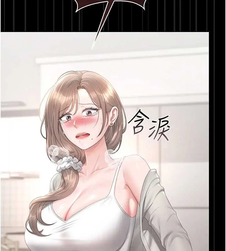 《猎艳管理员》第41话图143