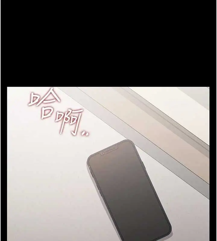 《猎艳管理员》第41话图148
