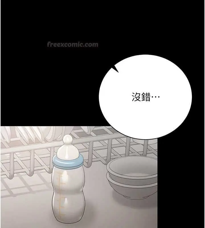 《猎艳管理员》第41话图150