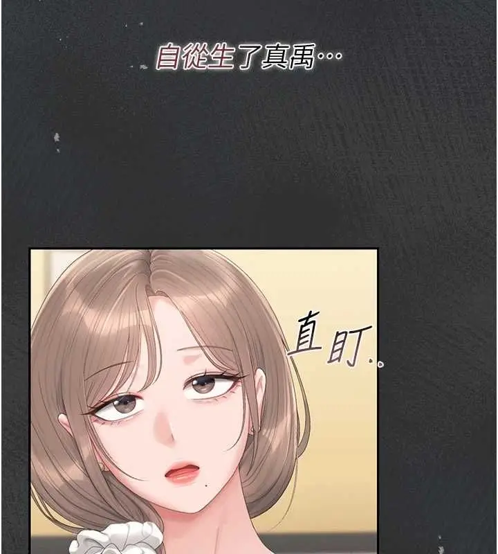 《猎艳管理员》第41话图155
