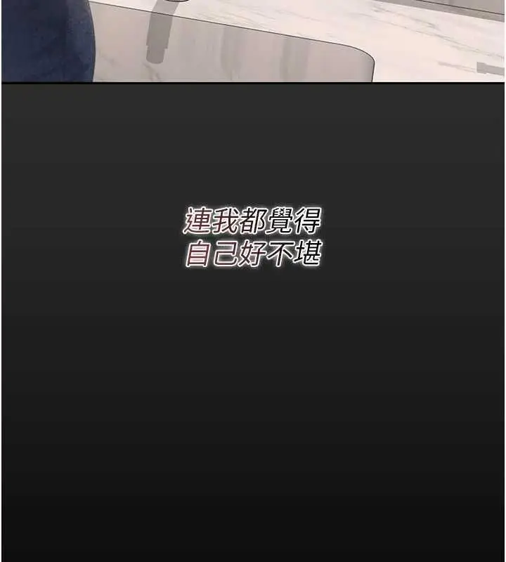 《猎艳管理员》第41话图159