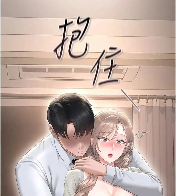 《猎艳管理员》第41话图164