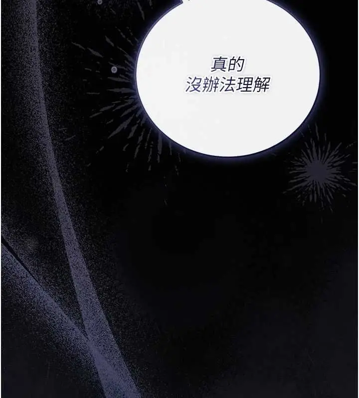 《猎艳管理员》第41话图169