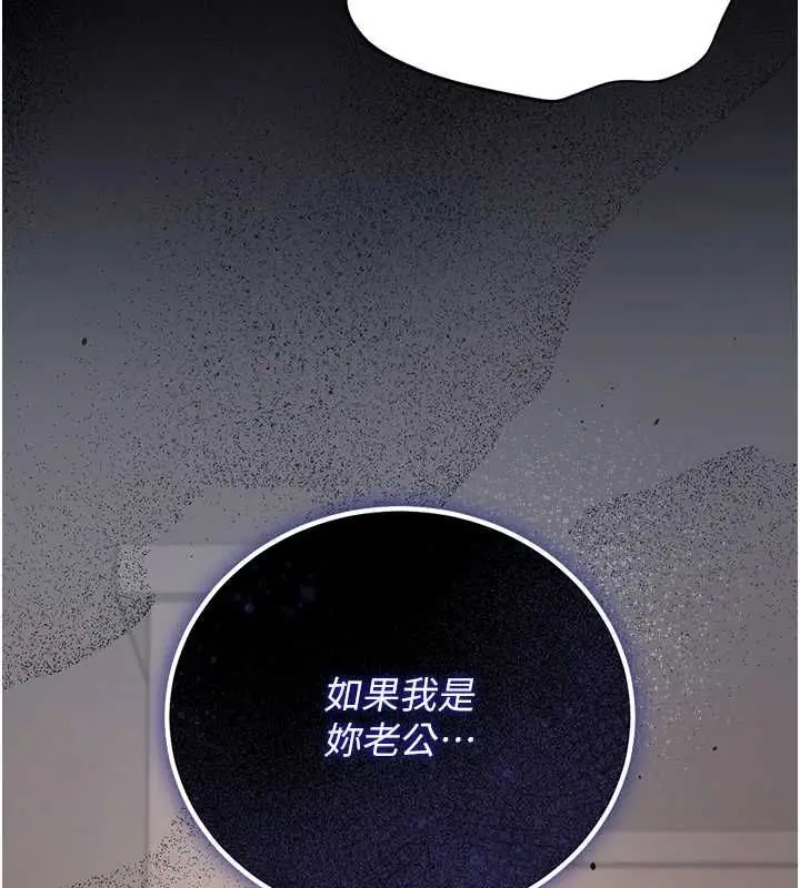 《猎艳管理员》第41话图172