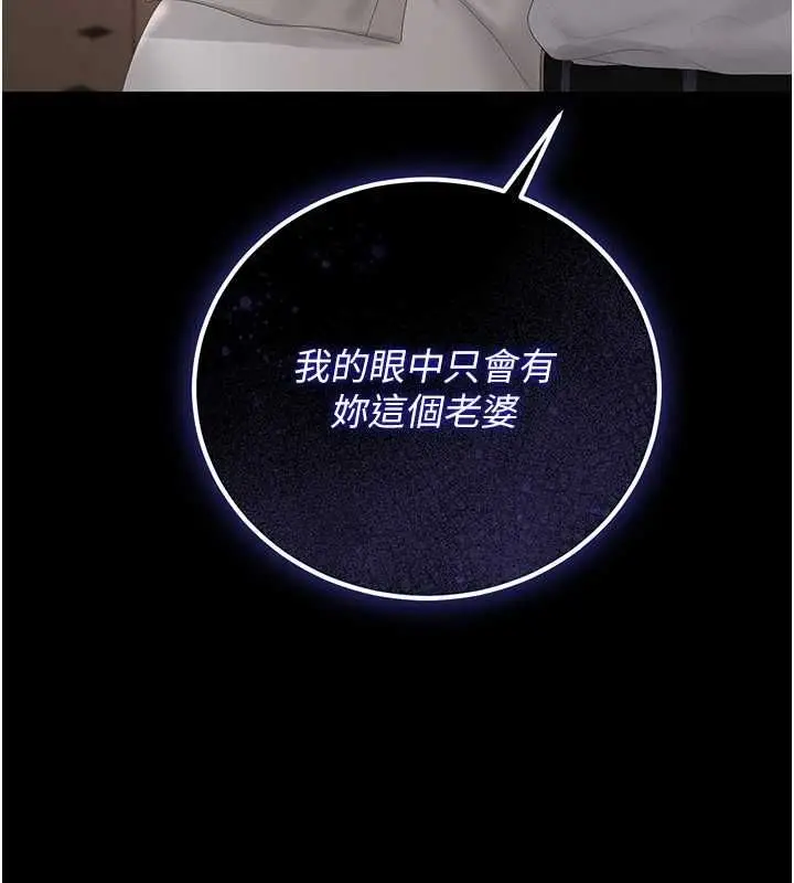 《猎艳管理员》第41话图175