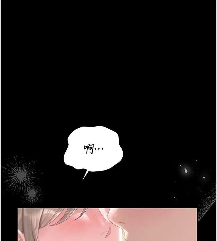 《猎艳管理员》第41话图176