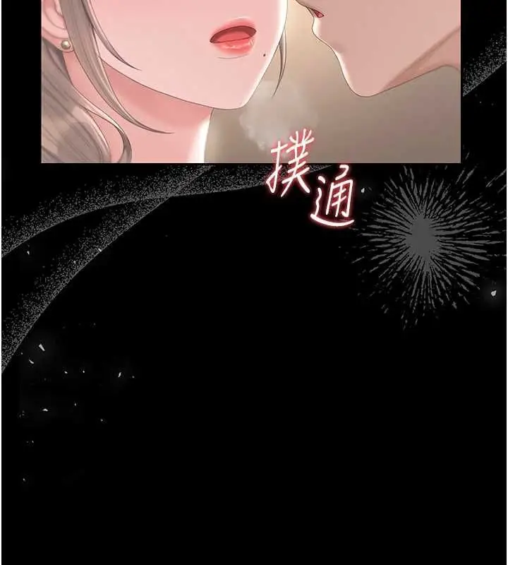 《猎艳管理员》第41话图177